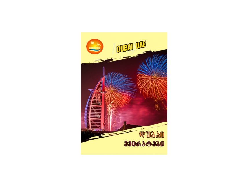 The special New Year in Dubai & the sun, sea, shopping, safar