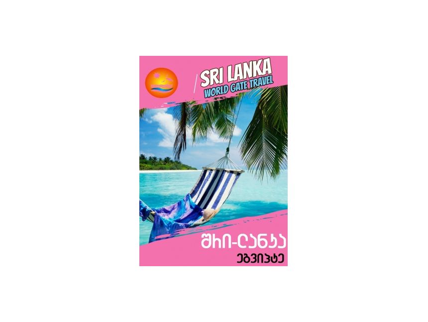 Sri-Lanka - White-sand beaches and crystal-clear seas await you