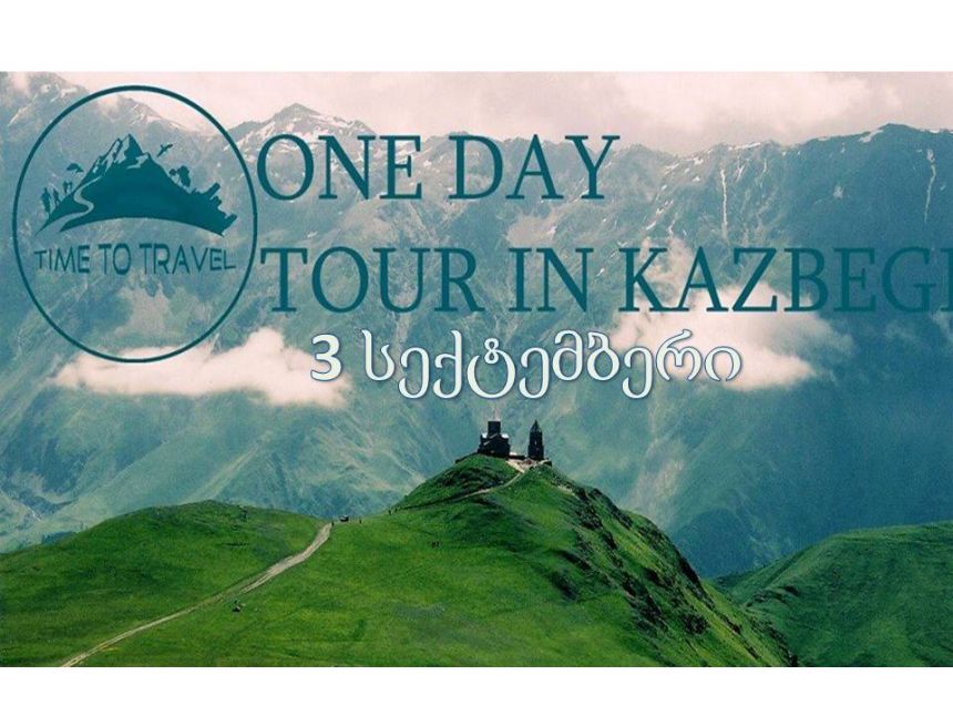 rd September  One Day Tour In Kazbegi!!!