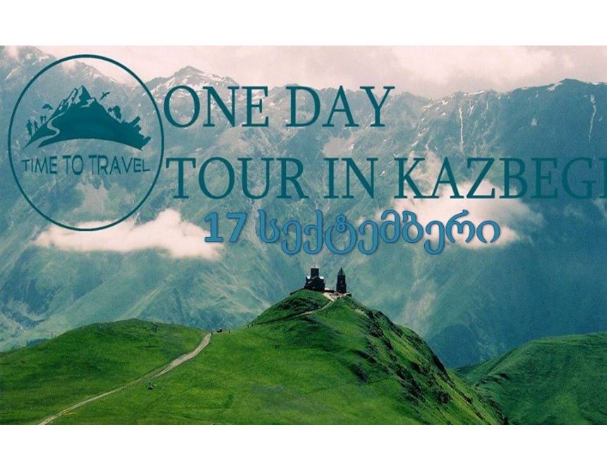 th September  One Day Tour In Kazbegi!!!