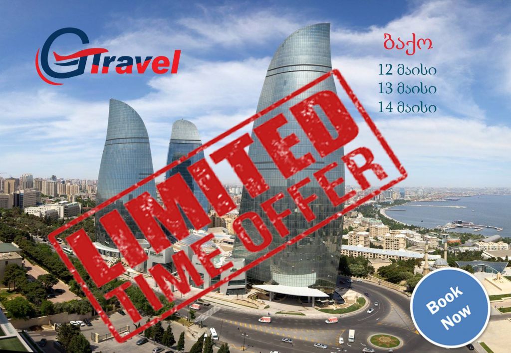 Baku unforgettable tour for  GEL!