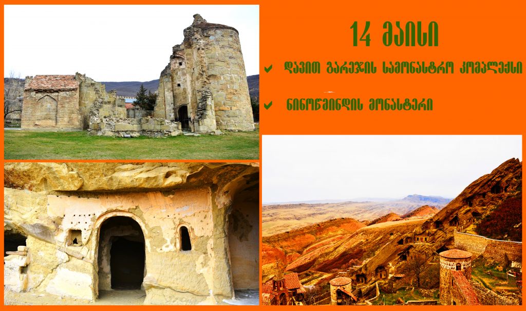 MAY , DAVID GAREJA MONASTERY COMPLEX AND NINOTSMINDA MONASTERY