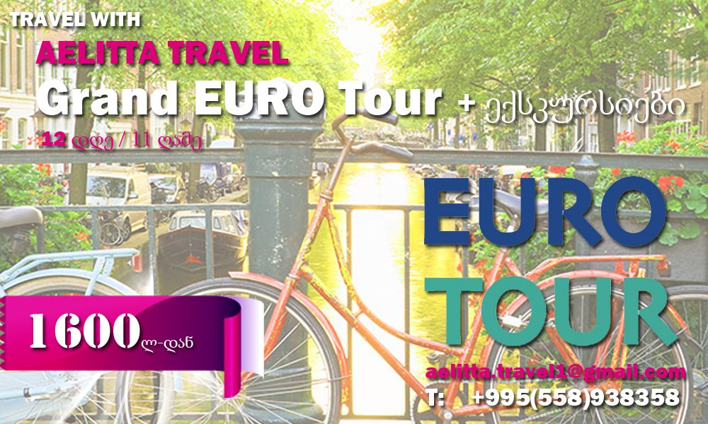 Winter Grand Euro Tour from Italy