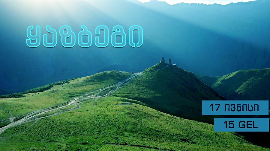 Kazbegi -  GEL! ♥