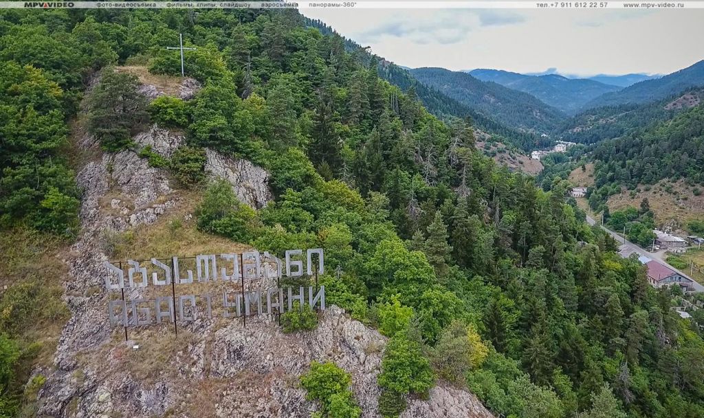 ზარზმა, ჭულე, აბასთუმანი, ობსერვატორია -  სექტემბერი