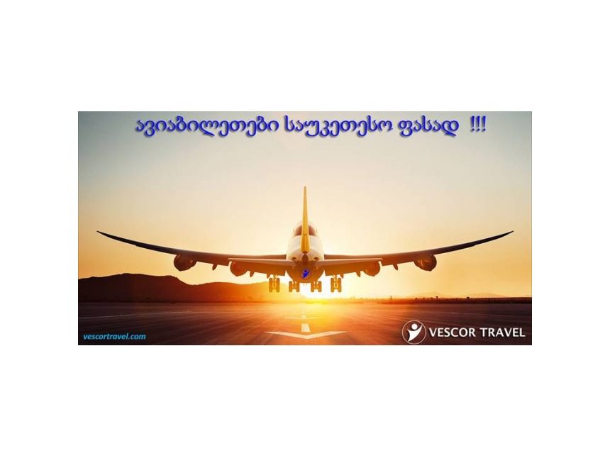 Airtickets with best prices !!!