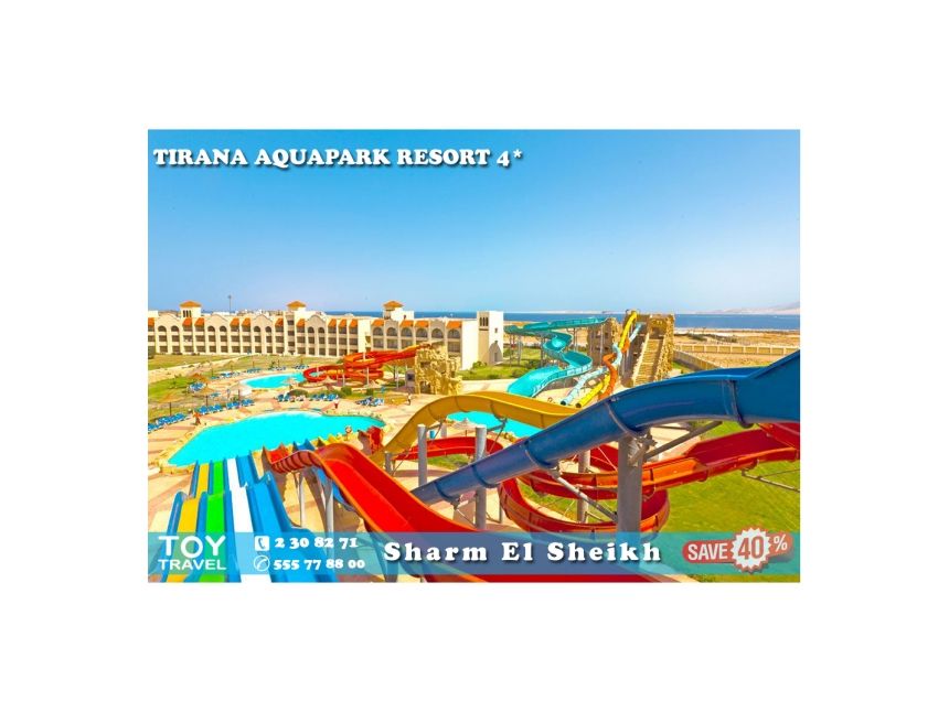 ► აქცია! ნაადრევი ჯავშნები. Sharm El Sheikh. ▰ Tirana Aqua Park Resort * -